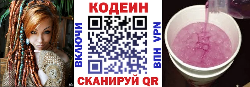 Codein Purple Drank  Купить закладки  Куртамыш 