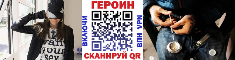 ГЕРОИН VHQ  Купить закладки  Куртамыш 