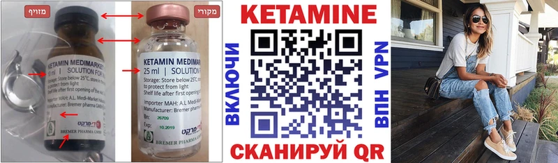Купить где  Куртамыш  Кетамин ketamine 