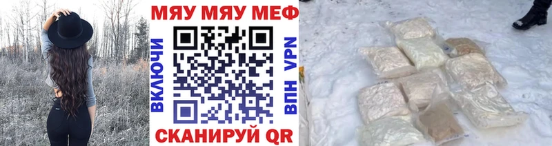 МЕФ 4 MMC  Купить где  Куртамыш 
