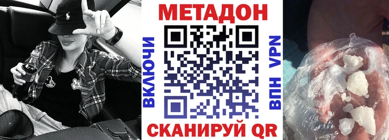 Купить где  Куртамыш  Метадон кристалл 